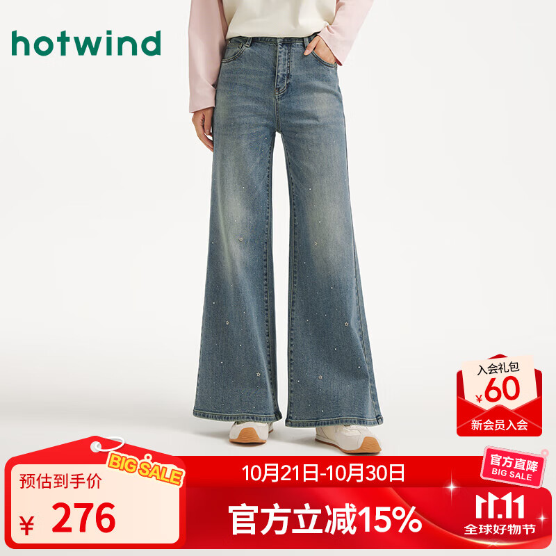 热风【商场同款】满天星牛仔裤宽松喇叭裤2025年秋新款亮钻潮流阔腿裤 27深兰 27