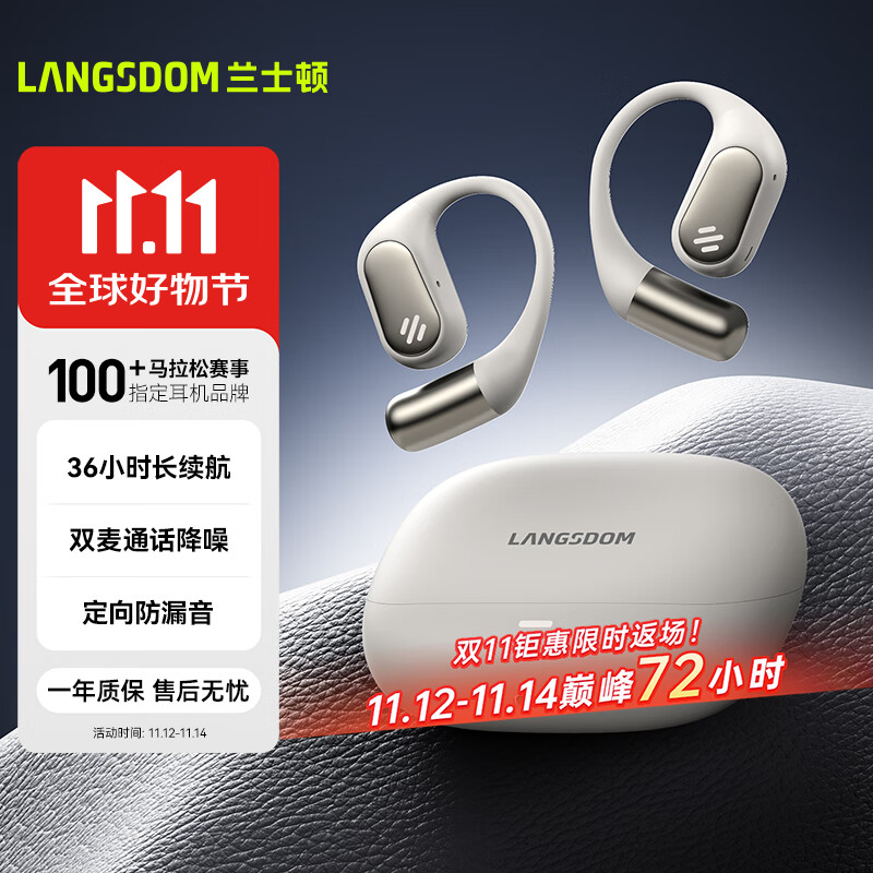 兰士顿蓝牙耳机挂耳式 骨传导概念开放不入耳 双麦降噪定向传音运动跑步骑行超长续航  TE09米黄色