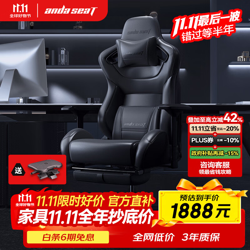 andaseaT安德斯特电竞椅电脑椅人体工学办公椅赤焰宝马黑加大大腰枕带脚托