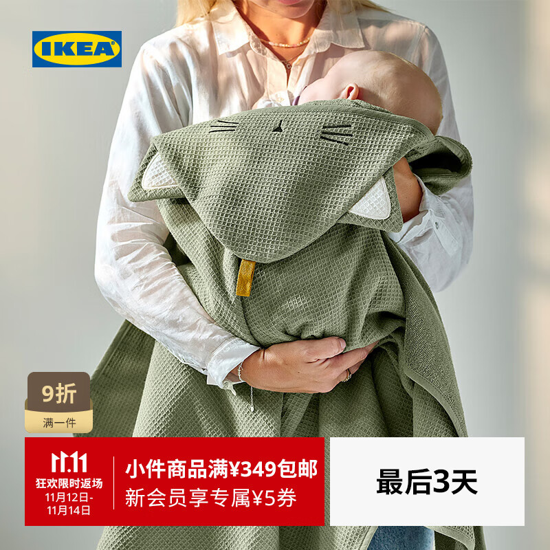 宜家（IKEA）GULDVAVARE古威瓦带帽婴儿纯棉毛巾口水巾宝宝洗脸巾 带帽婴儿毛巾绿色60x125cm