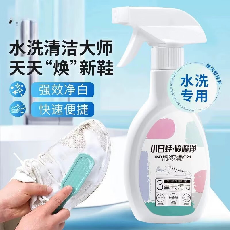 【拍一发三】小白鞋喷喷净清洗神器强力去污免水洗刷鞋泡沫清洁剂 拍一发三【到手3瓶升级强效装】送喷头（瓶/300ml）