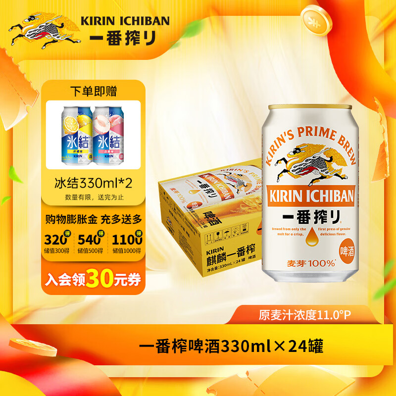 KIRIINһեơ ơ ȫ ơ 곤Ƽ 330mL 24 װ