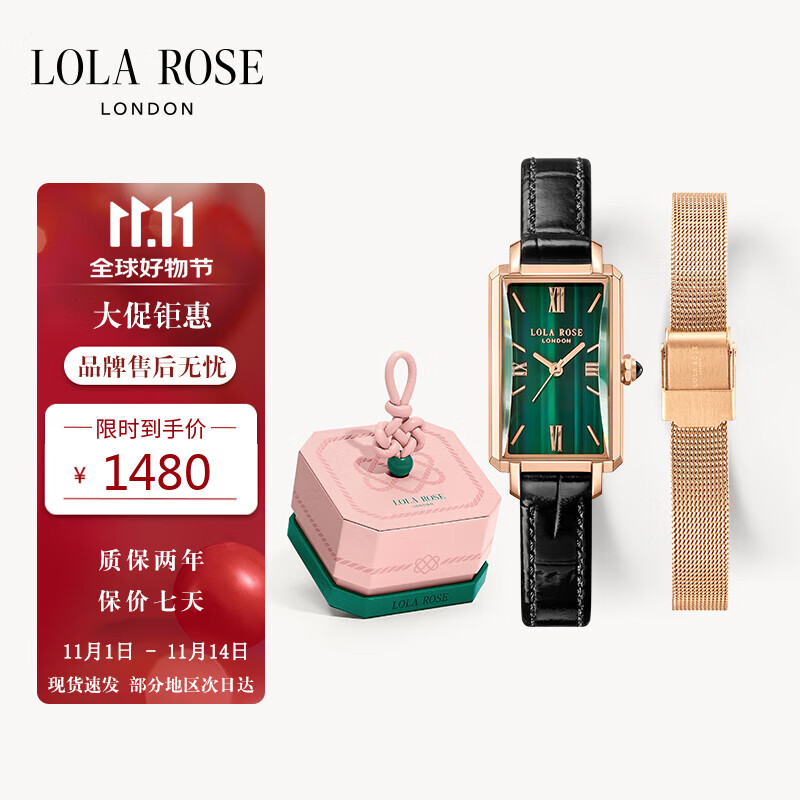 LOLA ROSE罗拉玫瑰小绿表钢带套装女士手表女士节日礼物送女友
