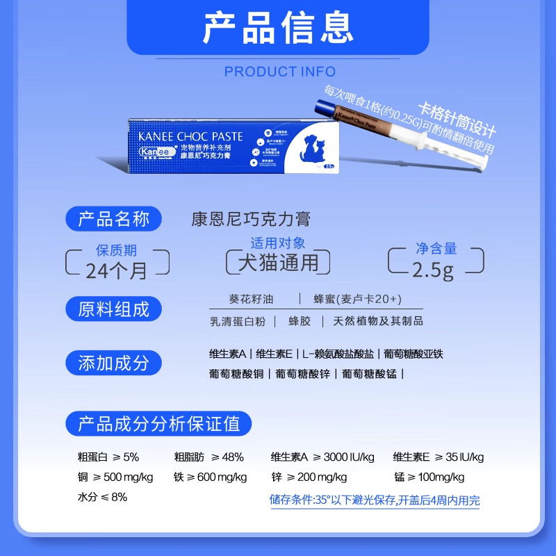 康恩尼巧克力膏猫咪营养膏宠物呼吸道营养补充感冒咳嗽康恩尼旗舰店 1支【尝鲜装约4天】调节免疫