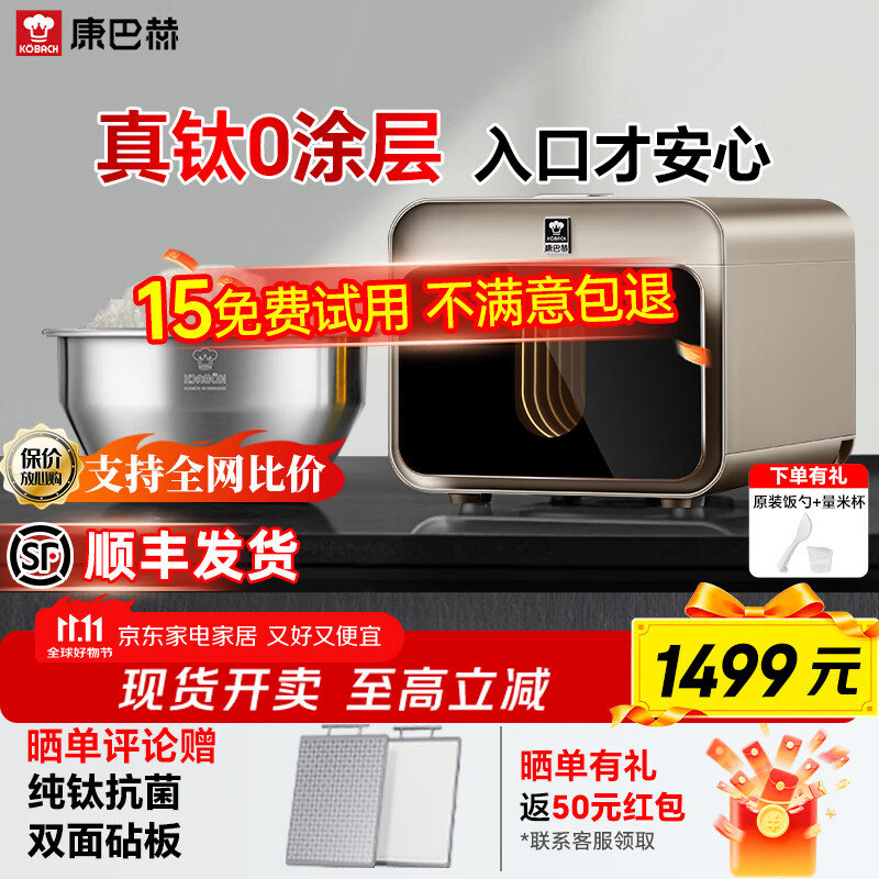 康巴赫电饭煲0涂层真钛内胆智能电饭锅IH加热不粘锅多功能家用大容量高颜值ProMax版电器 星耀金 3L