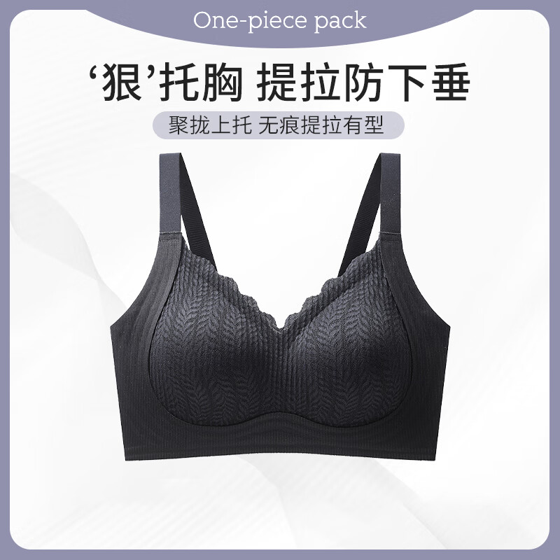 华婷露（Huatinglu）秋冬蕾丝调整型小胸聚拢提拉上托内衣中薄舒适无钢圈文胸软支撑 黑色 L (适合36/80A B C罩杯)