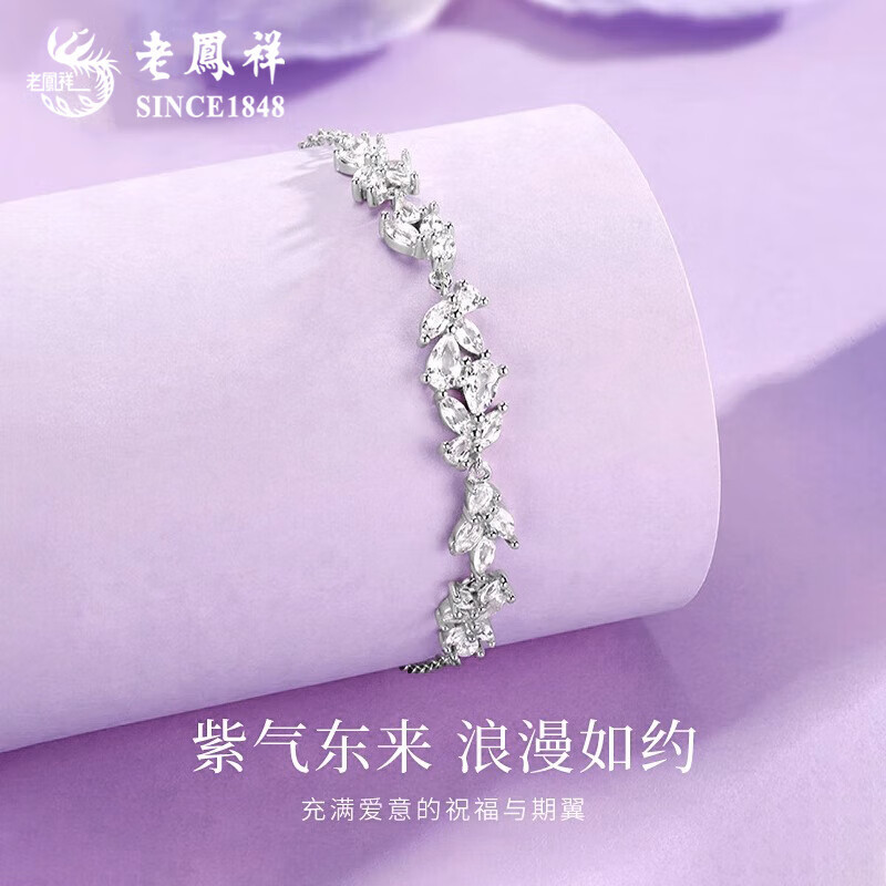 老凤祥纯银紫藤花开项链女百搭气质高级感轻奢生日618送女朋友老婆礼物 今/明日达*足银*璀璨紫藤花手链【小号】品牌礼盒