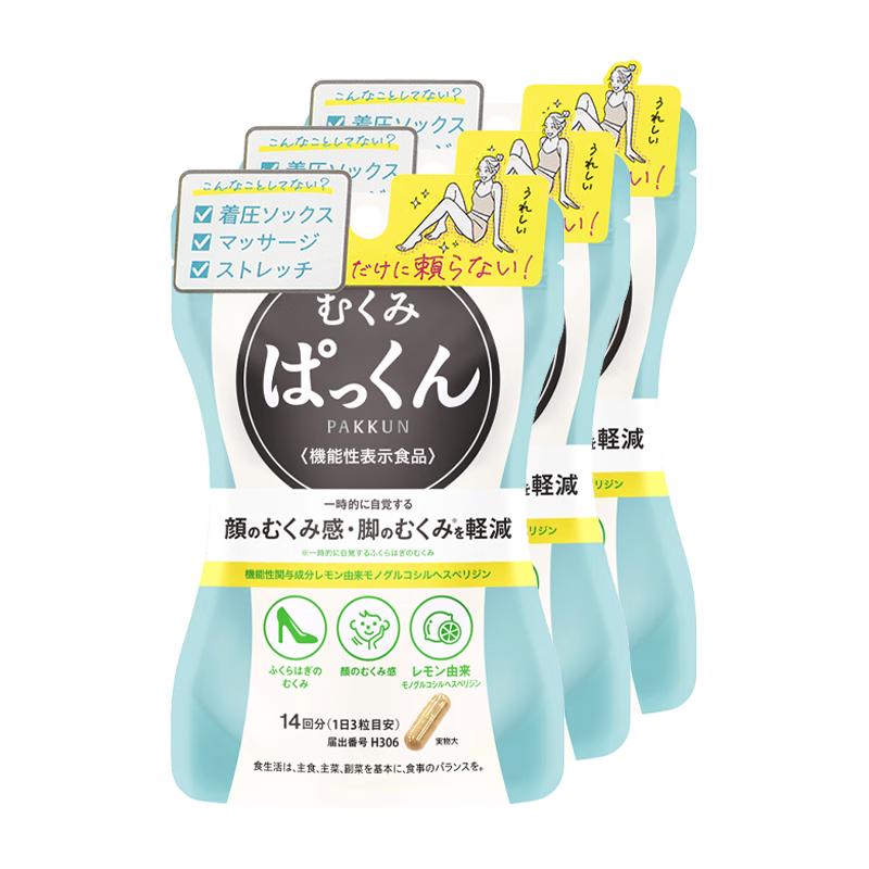 SVELTY絲蓓緹3倍pakkun分解酵母日本減肥酵素糖質(zhì)白蕓豆阻斷劑消水丸 消水丸42粒*3袋