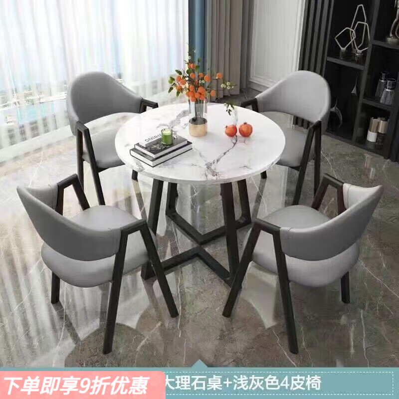 弘星隆洽谈桌椅组合接待会客休闲桌椅小户型办公室小圆桌餐桌 仿白理石圆桌+浅灰皮椅 70圆桌一桌2椅