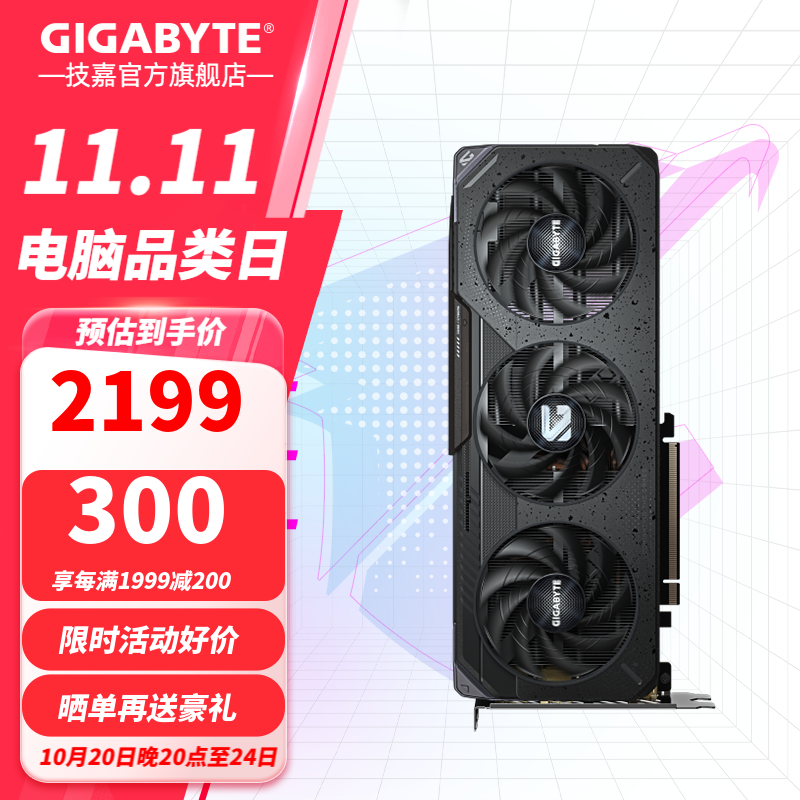 技嘉（GIGABYTE）AMD RX 9060XT 8G显卡16G 2K电脑游戏黑神话悟空 AI绘图设计渲染独显 RX 9060XT GAMING OC-8GD魔鹰
