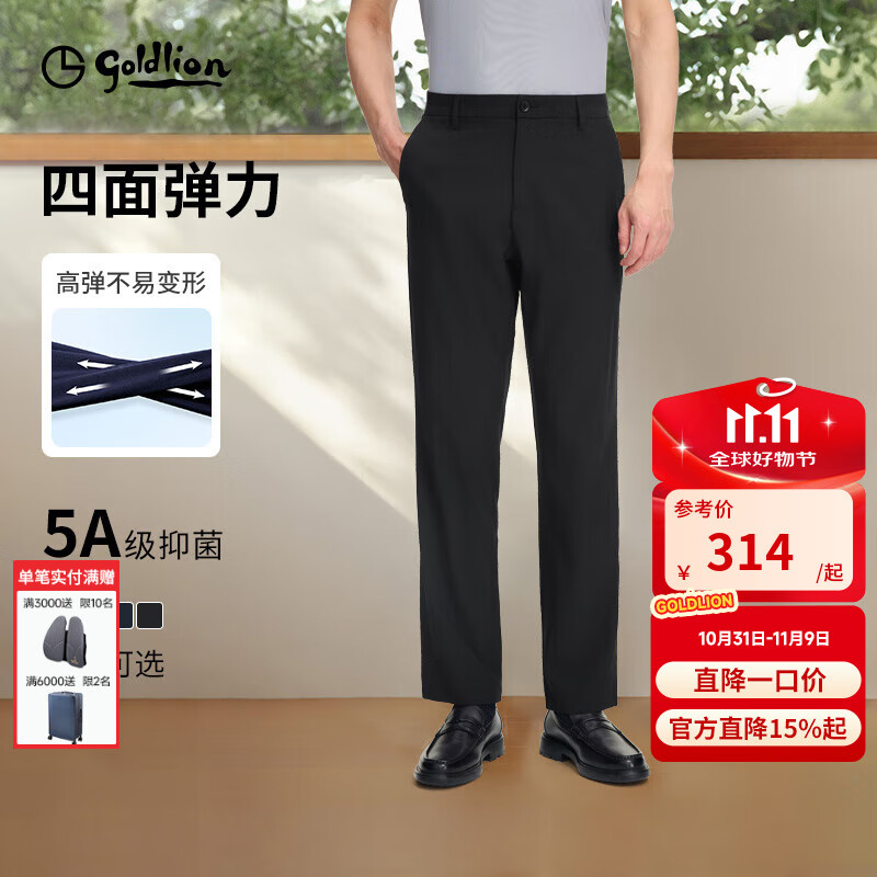 金利来【四面弹/5A抑菌】秋季新款休闲裤男微弹百搭商务正装长裤子 抑菌/四面弹-EPCG09935011黑色99 34 175/86A 推荐145-150斤