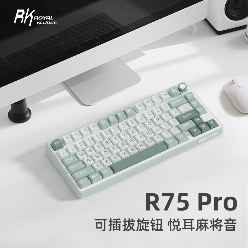 RK R75Pro游戏机械键盘无线蓝牙有线三模电竞专用电脑办公客制化75配列女生便携侧刻麻将音网页驱动 R75Pro-空青-烟雨轴V2-三模