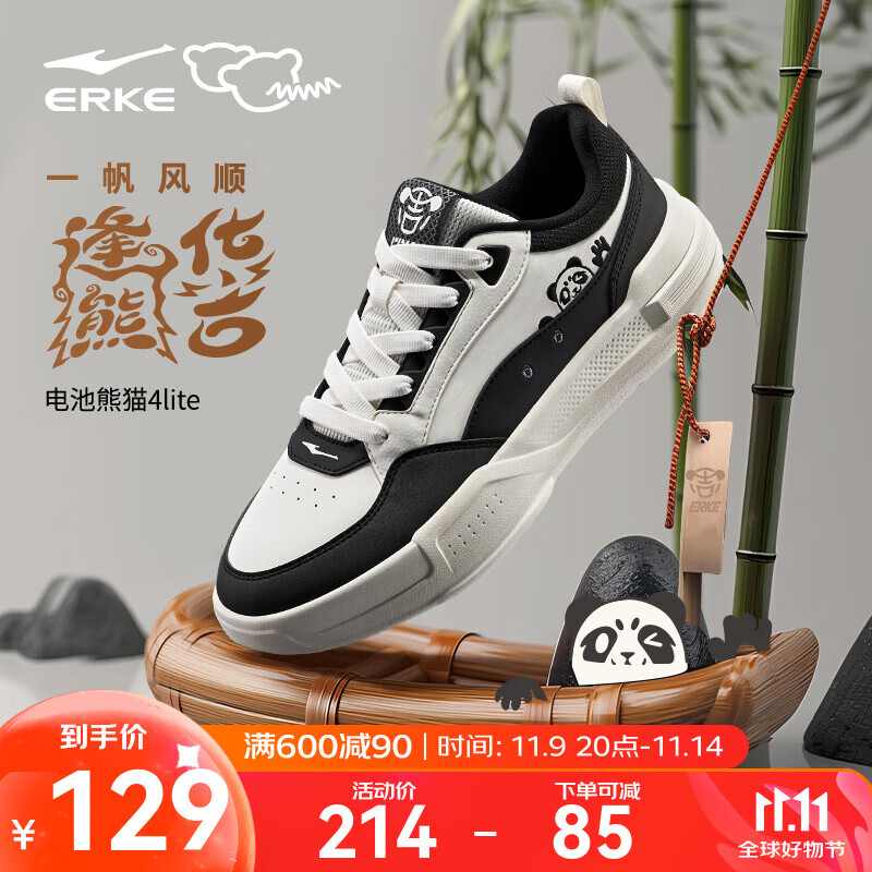 鸿星尔克电池熊猫4lite板鞋男鞋2025秋冬季新款厚底百搭休闲运动鞋子男 微晶白/正黑 42