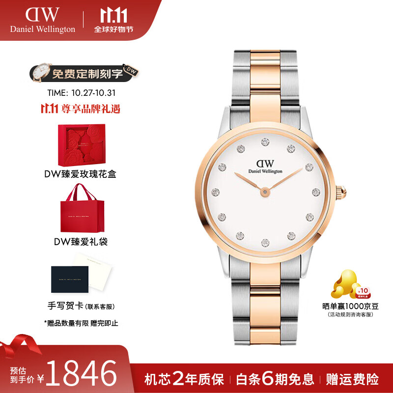 丹尼尔惠灵顿（DanielWellington）dw手表女 星辰满天星女士手表时尚欧美腕表 七夕情人节礼物送女友 DW0