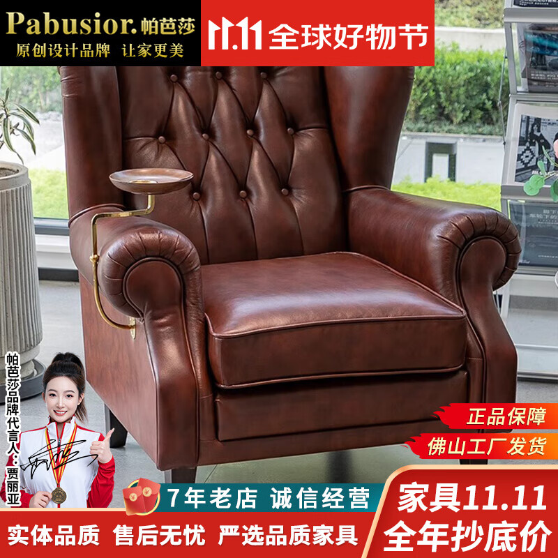 帕芭莎（PABUSIOR）老虎椅真皮頭層牛皮美式鄉(xiāng)村皮藝客廳沙發(fā)臥室小戶型單椅單人沙發(fā) 老虎椅【國(guó)產(chǎn)牛皮+耐用10年】