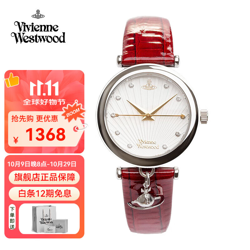 薇薇安·威斯特伍德（Vivienne Westwood）西太后手表女士皮带钻饰欧美送女生日节日送女友七夕情人节礼物 红色