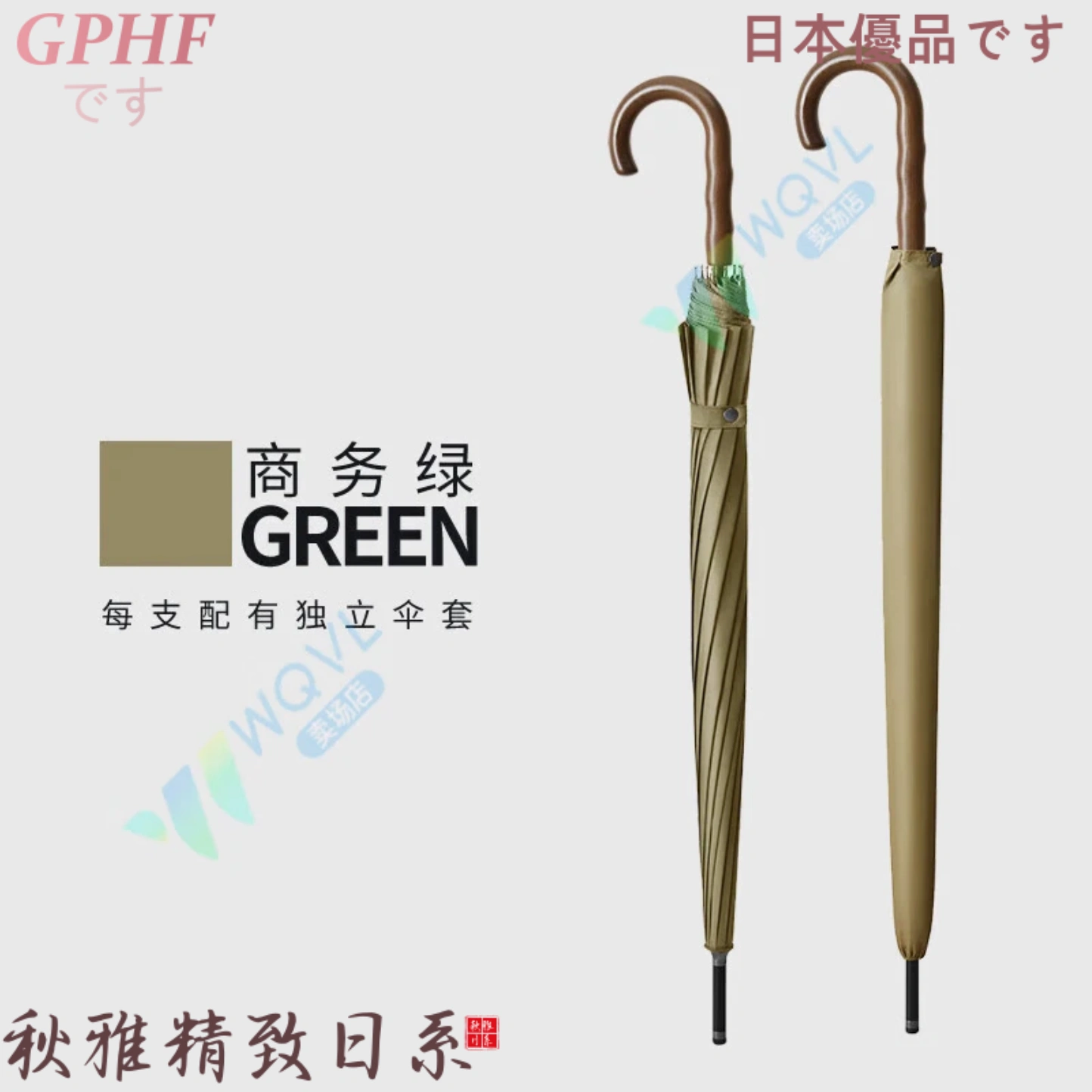 GPHF日本自动雨伞长柄加大加厚加固结实抗风暴雨大号男士原木弯手柄伞 卡其色-木柄 8骨