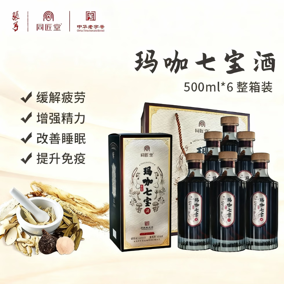 张弓 七宝酒42度养生保健酒中华老字号送父母长辈 500mL 6瓶 整箱装