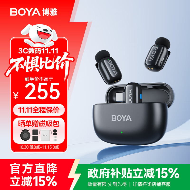 BOYA mini博雅迷你无线领夹麦克风收音麦 手机直播户外采访vlog短视频收音小蜜蜂降噪麦克风 Type-C版