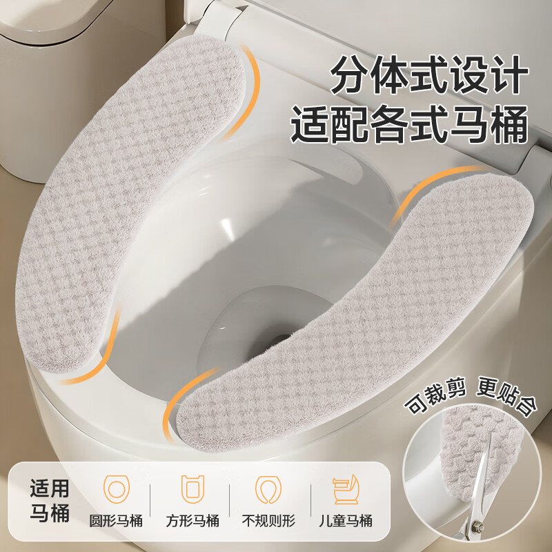 美丽雅马桶垫粘贴式坐垫圈秋冬加厚加绒保暖坐便贴可水洗厕所通用 【粘贴式】加绒马桶垫 灰色 2对