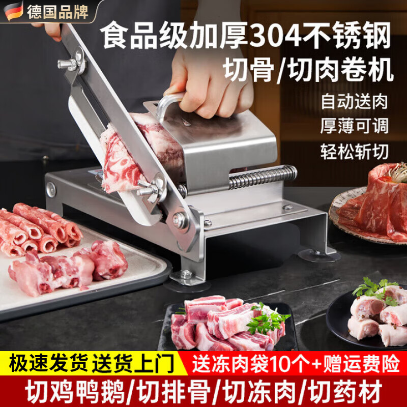 WCZ德国2025新款羊肉卷切肉机家庭切肉片机小型切羊肉卷机家用牛肉切 不锈钢切片机共1把刀片+10个冻肉袋黑色胶垫