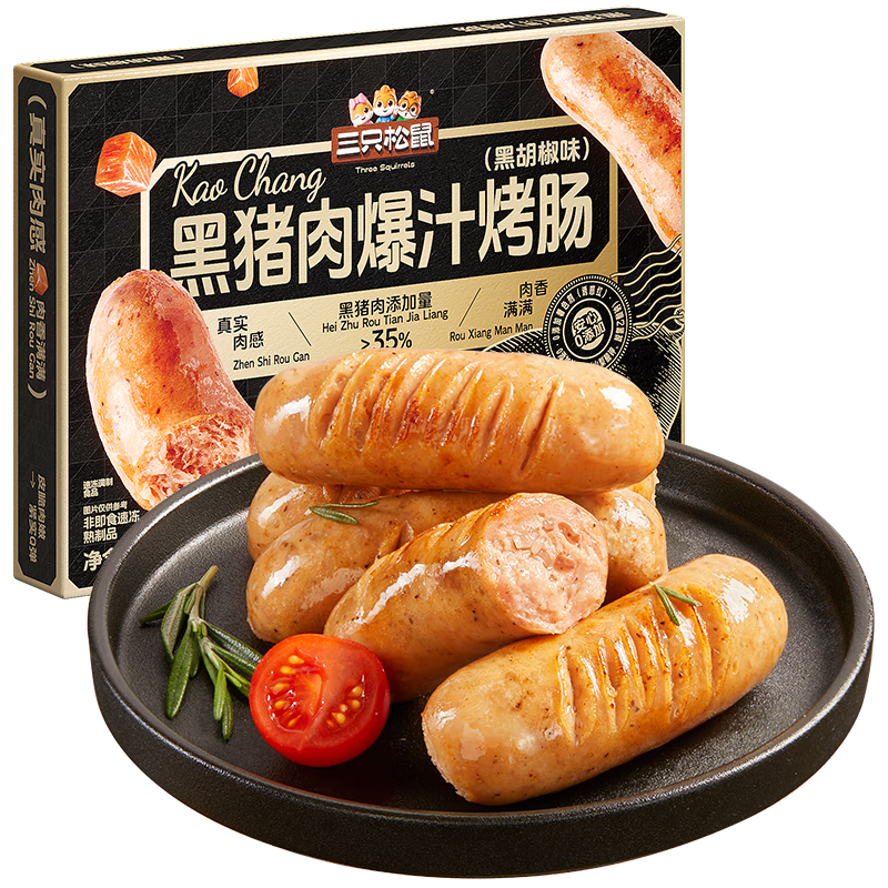 三只松鼠黑猪肉爆汁烤肠/黑胡椒味/400g 早餐火腿肠香肠空气炸锅烧烤食材