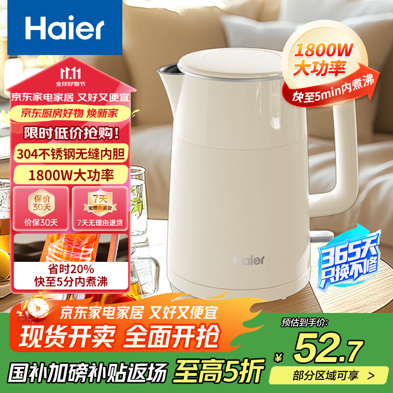 海尔（Haier）电热水壶 304不锈钢双层防烫煮水壶烧水壶 防干烧自动断电 家用电水壶 1.5L容量HSK-K515LW