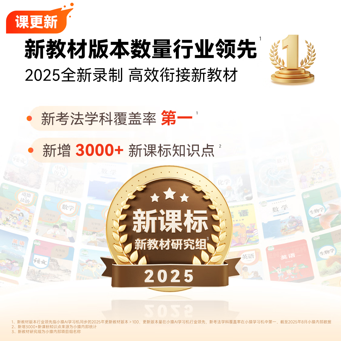 2025年学习机品牌排名前十名，这10款智能互动，学习更轻松高效，让孩子爱上学习-图片4