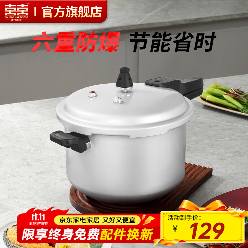 双喜 高压锅燃气专用压力锅小号快煮锅防爆安全家用锅具 【安全防爆】3-4人/7.0L/ 24cm