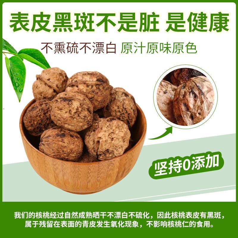 云南原味核桃2025年新货高山野生山核桃营养坚果零食散装批发整箱 5斤装云南高山古树新果核桃+不带夹子