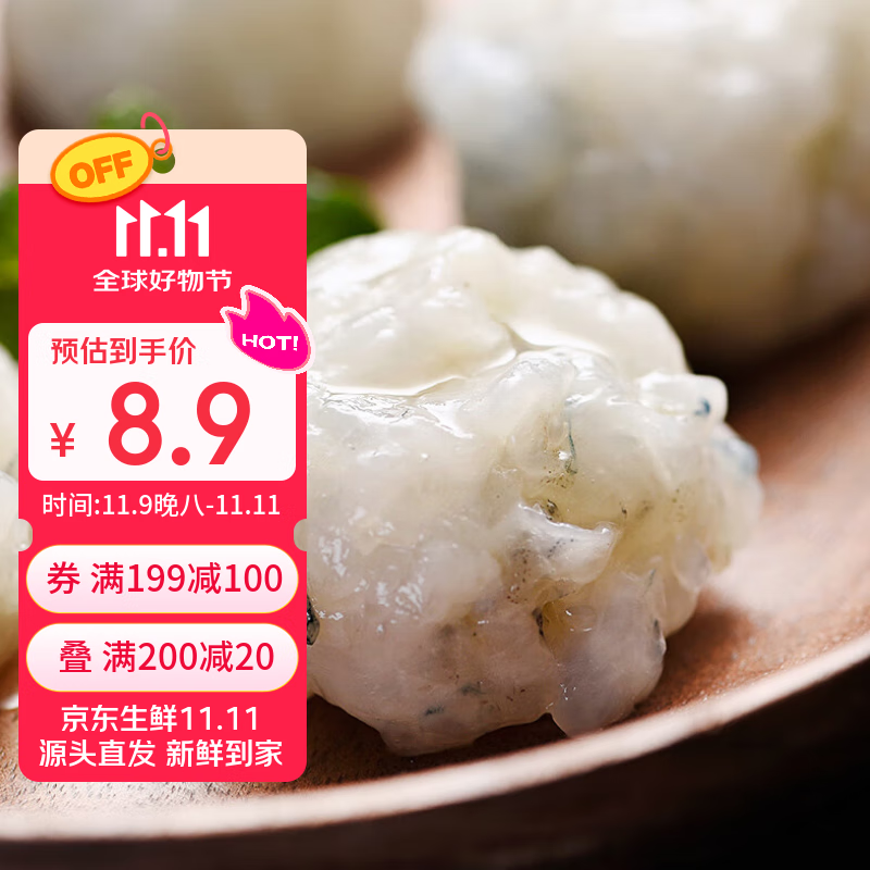 美加佳 虾滑150g 火锅食材 关东煮食材  国产海鲜 半成品速食