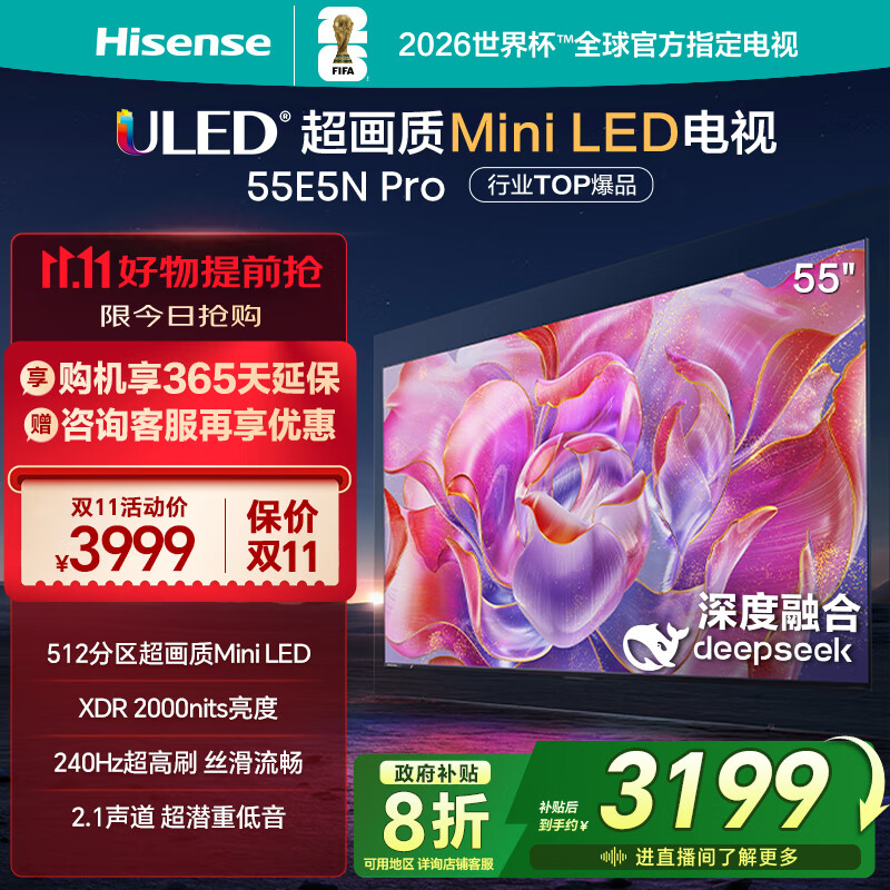 海信电视55E5N Pro 55英寸 DeepSeek AI电视 512分区Mini LED 240Hz超高刷 国家补贴20%