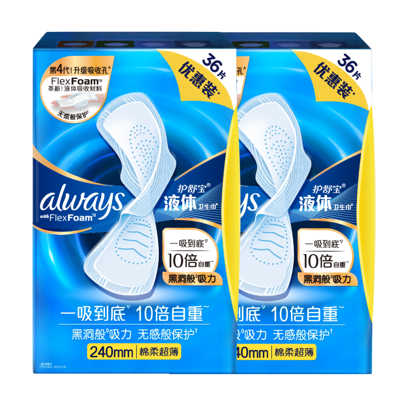 ���汦 Һ�������� ���� 240mm 72Ƭ 109.9Ԫ(����ȯ)