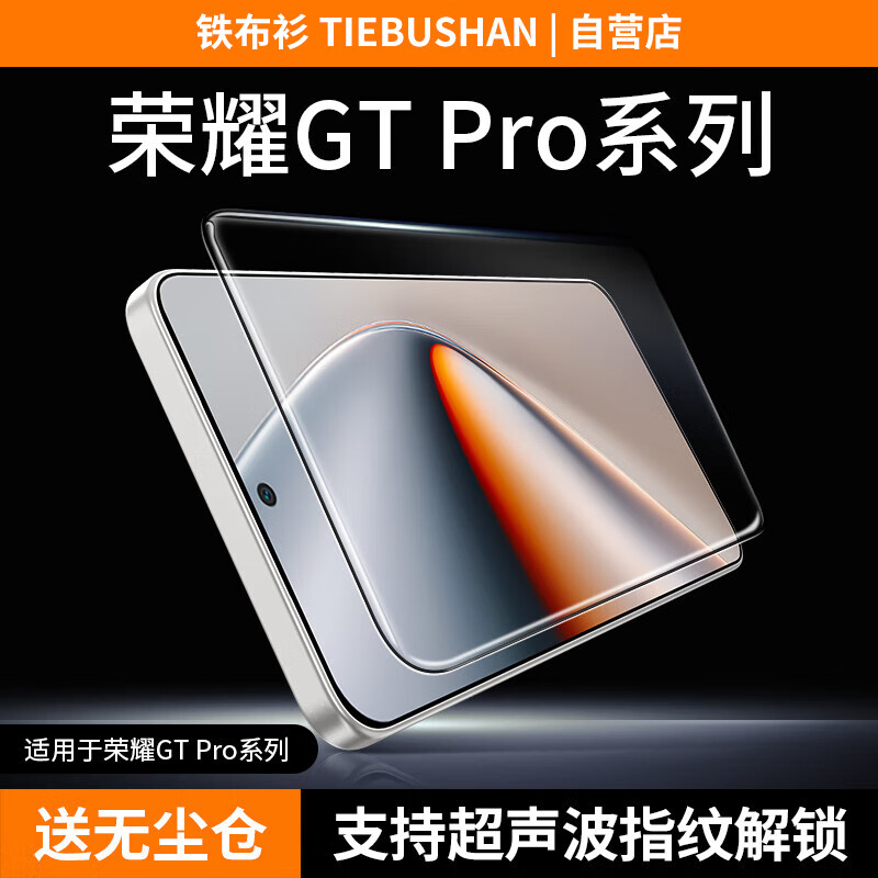 ��������3D���ϸ�ڱߡ�������ҫGT PRO �ֻ�Ĥgt pro�ֻ�Ĥȫ�θ��帲�Ƿ�����ָ���ֻ�������Ĥ2Ƭװ