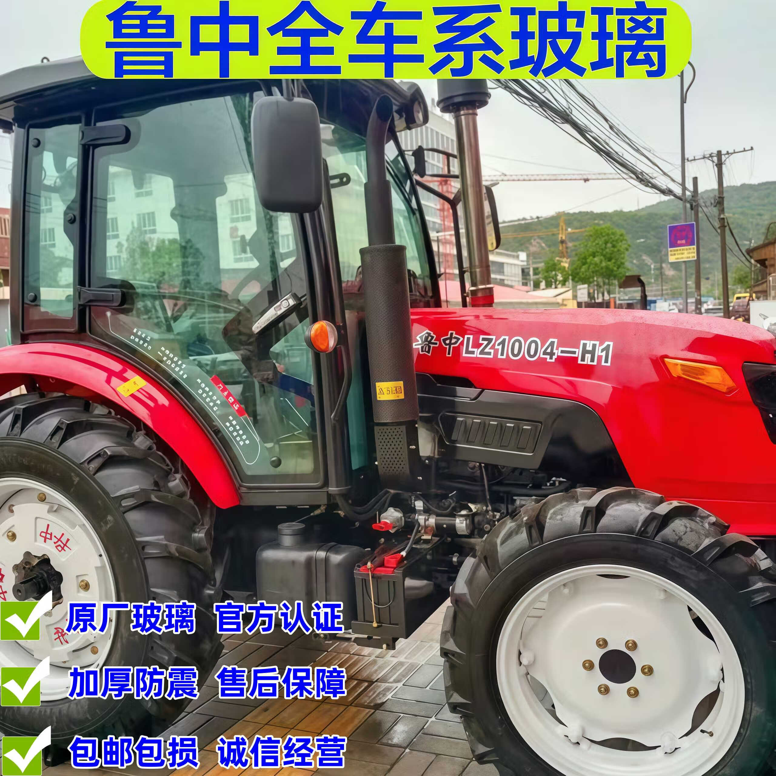 适配鲁中lz拖拉机驾驶室玻璃门704/504/1004前挡风玻璃原车玻璃 鲁中