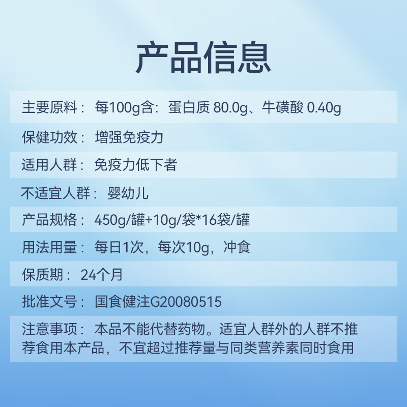 纽斯葆大豆分离蛋白乳清蛋白粉保健品礼盒术后恢复增强免疫力乳清蛋白 【动植物双蛋白】 400g*2桶