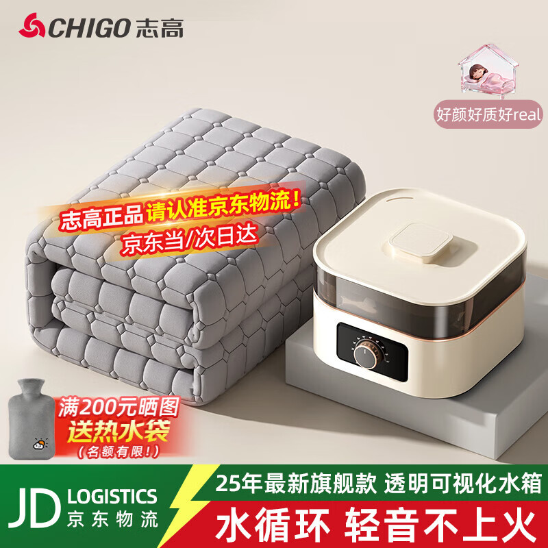 志高（CHIGO）水暖电热毯水暖毯水循环电热毯单双人水电褥子家用母婴恒温水暖床 旋钮智能变频恒温 [1.8米x2米]