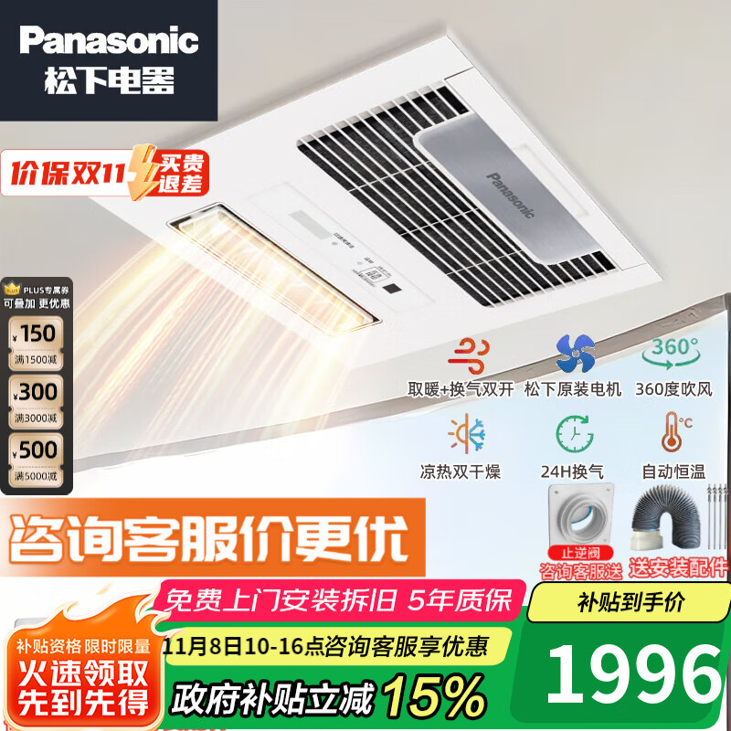 ���·�ůԡ��ů����������һ����ͨ���ɵ��������任��ů���ԡ��ҹ�� 2100��  ���ɵ���ʽFV-RB20KS2