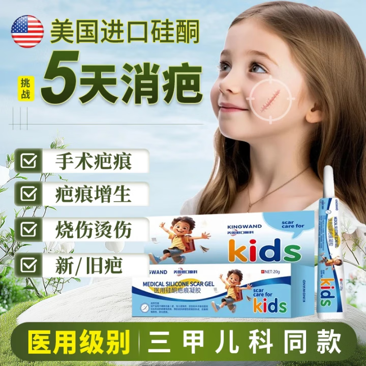 贝康伟疤克医用儿童专用祛疤痕修复凝胶新旧疤痕手术疤灵去除增生疙瘩药 一盒【适用于小面积/表浅性新疤痕】美国进口