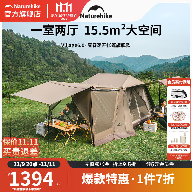 挪客屋脊6.0二代旗舰版速开帐篷户外露营帐篷公园便携式防雨防晒装备 6.0屋脊2代帐篷旗舰款-钛黑胶款