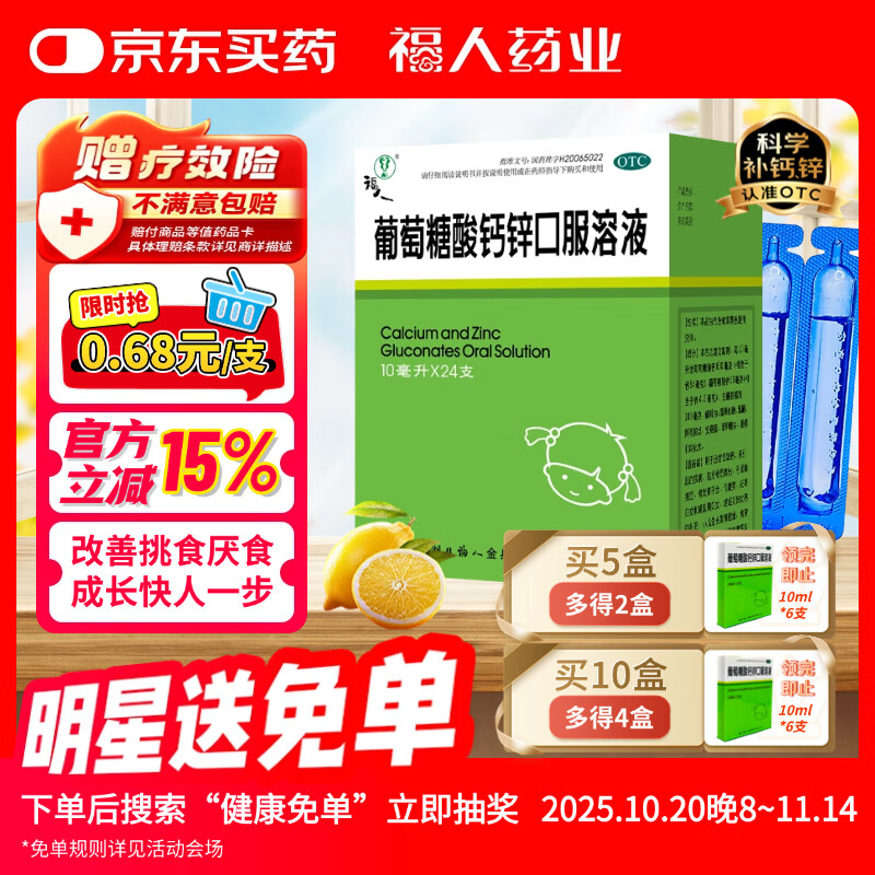 �������������п�ڷ���Һ10ml*24֧0-3��Һ��ƶ�ͯ��Ӥ������������Ʋ�����������п������������14.34Ԫ