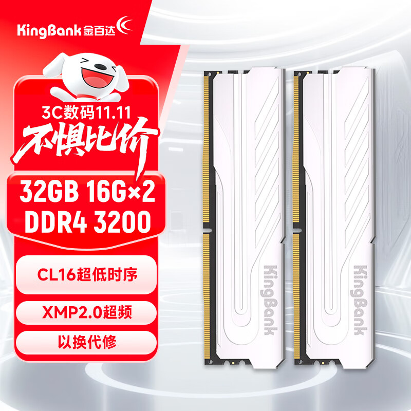 金百达（KINGBANK）32GB(16GBX2)套装 DDR4 3200 台式机内存条 银爵 C16 适配黑神话悟空