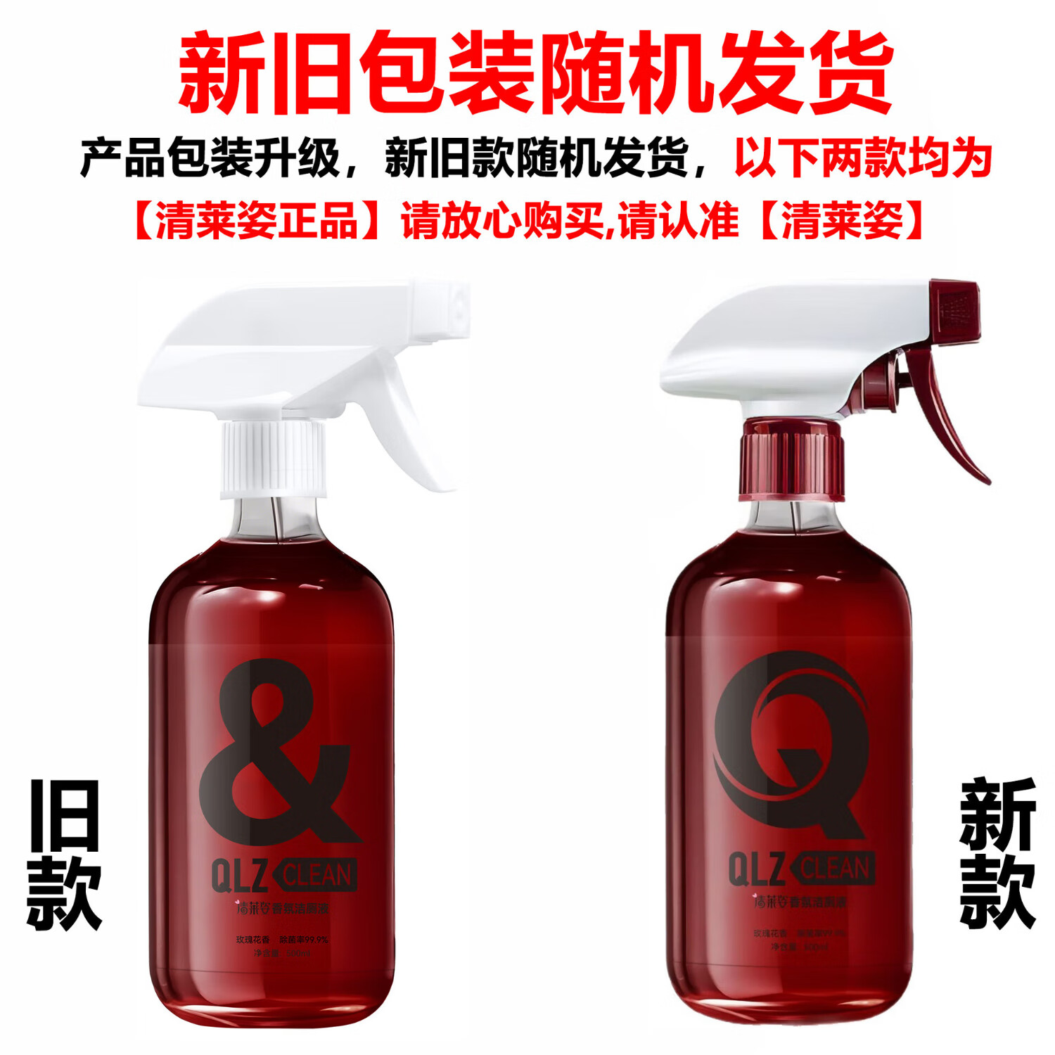 清莱姿香氛洁厕液洗厕所清洁剂去黄强力除垢除黄垢去尿垢污垢除菌留香 套装三【玫瑰花香*3+栀子花香*3】