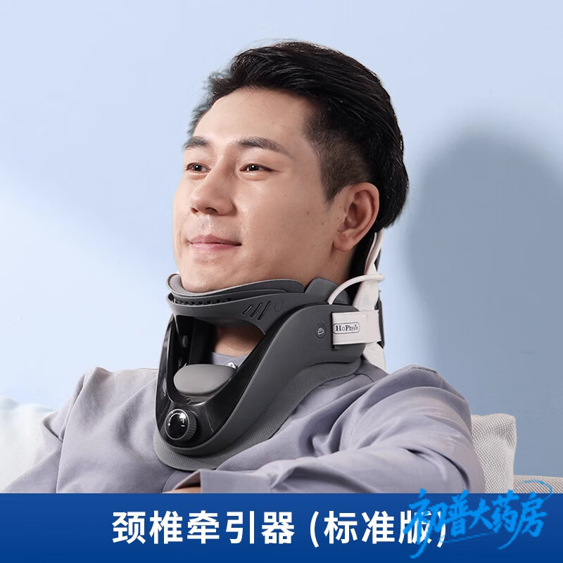 何浩明颈椎牵引器颈托护颈脖套金奖医院家用脖子前倾专用 颈椎牵引器(标准版)