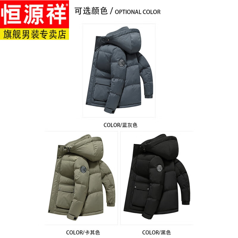 恒源祥冬季轻薄羽绒服男短款中年爸爸装男士工装连帽加厚外套 黑色 M