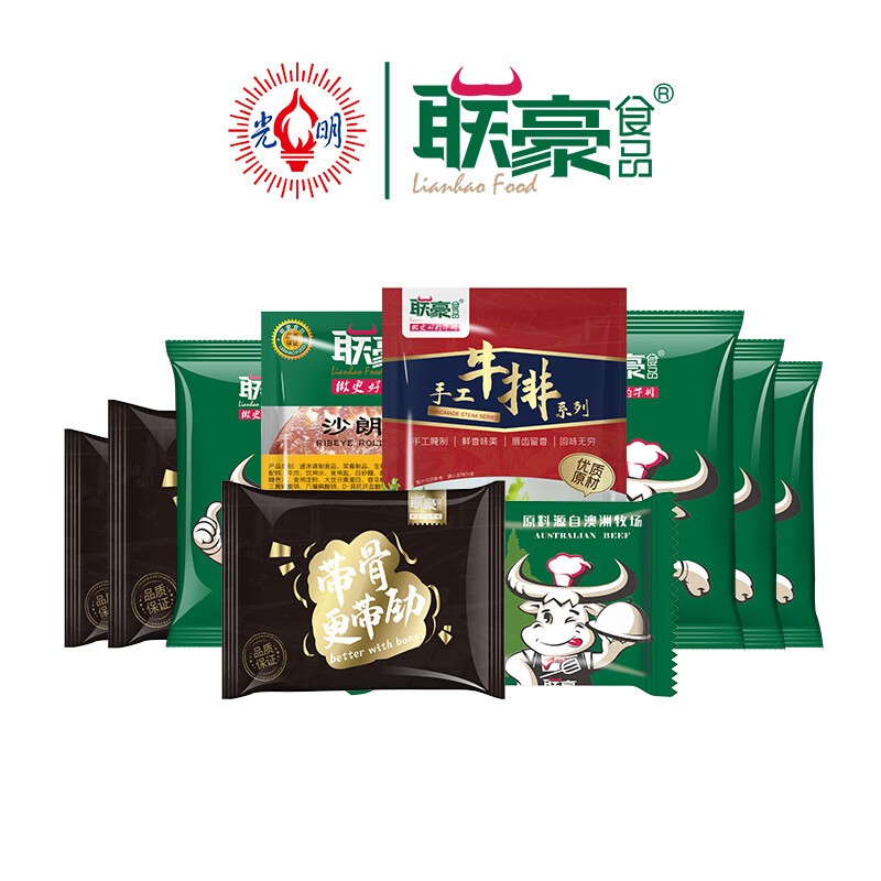 聯(lián)豪食品節(jié)日牛肉禮盒1700g 菲力西冷嫩肩丁骨沙朗黑胡椒牛小排牛排組合