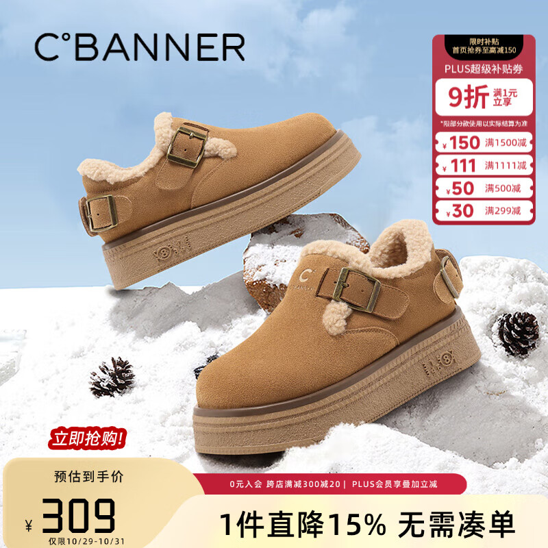 千百度冬季舒适棉鞋女百搭休闲鞋保暖加绒勃肯鞋厚底雪地靴增高女鞋 棕色 37