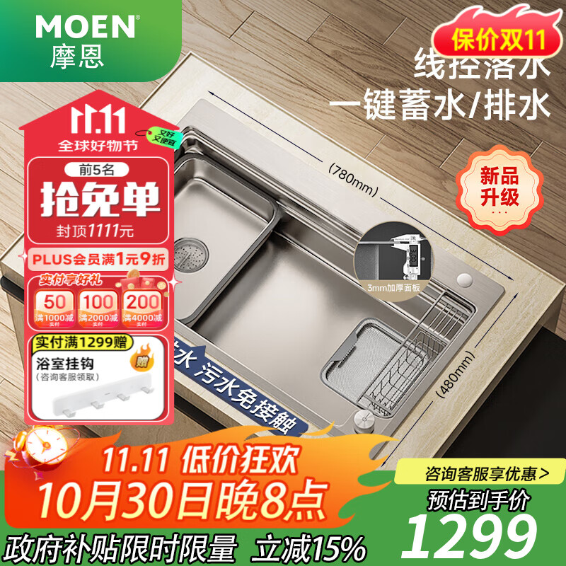 摩恩水槽大單槽廚房洗碗洗菜盆一體盆洗碗池納米壓紋臺控手工水槽套裝 【新品】一鍵排水雙導軌手工壓紋銀78*48