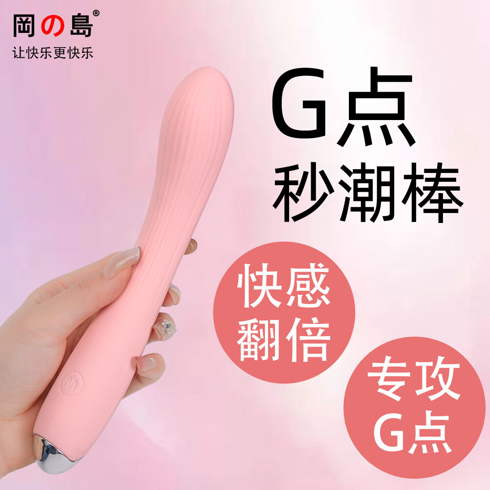 冈岛震动棒女生电动自慰器阴蒂入体按摩棒夫妻调情趣成人玩具用品 粉红色