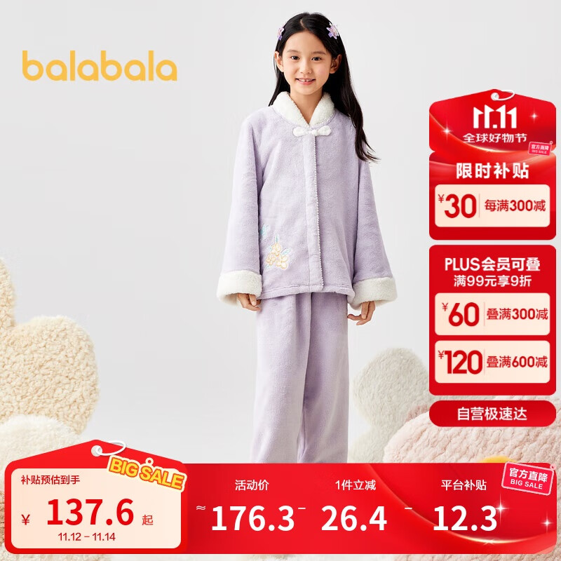 巴拉巴拉女童睡衣套装冬季加厚法兰绒儿童国风家居服盘扣保暖208424171002